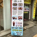 샌드앤유 이미지