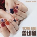 쏠네일 이미지