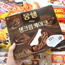 몽쉘통통 이미지