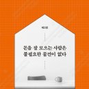 집에 쌓인 물건이 모두 돈이었다 | 버릴수록 부자 되는 미니멀리즘 재테크 후기