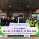 광덕면행정복지센터 이미지