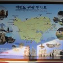 492회 기획산행 [2026. 10. 17~18일 / 1박2일] 우리나라 서해 최북단 백령도 이미지