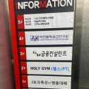 홀리짐 이미지