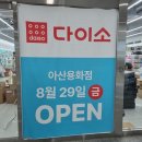 온양하나로약국 네이버블로그