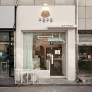 강아지 미용실 네이버블로그