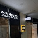 화정 왁싱샵 추천 아나덴 슈가링왁싱