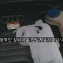 가든자동차공업사 이미지