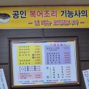 어부지리복어 이미지