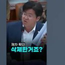 [델리민주]최고위원회의/&#34;삭제했습니다&#34;..﻿대통령 동문 휴게소 게이트와 윤석열 테마주 &#39;위즈코프/(2023.10.13) 이미지