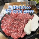 안지랑네거리(배스킨라빈스 방향) | "1인분 만원대? 찐내돈내산.대구 가성비 한우 맛집 한우단골집 솔직후기"
