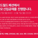 이랜드월드패션