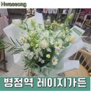 레이지가든 이미지