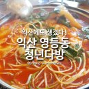 청년다방익산
