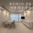 에드가리빙 | 신혼집 인테리어 | 삼성 가전, 가구 등 신혼부부 혼수 품목 (비타민원목가구, 에이스침대, 에드가리빙 등)