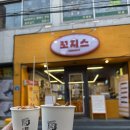 꼬치스 | 구미 원평동 시내 맛집 후라이드 닭꼬치 꼬치스 추억의간식