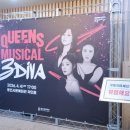 뮤지컬 3 Queens 이미지