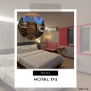 174 | 익산 호텔 추천 HOTEL 174 주말 숙박 내돈내산 후기