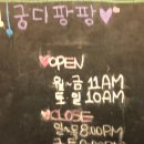 궁디팡팡 키즈카페 이미지