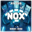 강남-257 | [홍대 방탈출 카페] 제로월드 홍대점 ‛NOX’ 후기 (#257) | 생일할인으로 알차게 즐긴 완성도 높은 테마