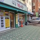예솔 감자탕 석촌점