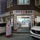 진미영양돌솥밥 | [부산신평맛집] 가성비 최고, 맛도 최고! '진미영양돌솥밥' 후기 :D