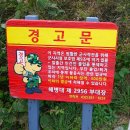 NR-1[통일로]-상-836 | 옹진 백령도 두무진 여행 : 기암괴석들이 빚어낸 장엄함을 만날 수 있는 서해의 해금강