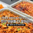 엄니도시락한식뷔페 매월점 이미지