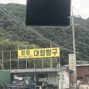 청평빵구 이미지