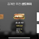 써브웨이 천호 이미지