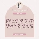 오르폴스튜디오 | [W-12] 밝은 홀 본식 스냅 + DVD 25개 업체 비교 및 최종 선택