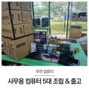 열무피씨