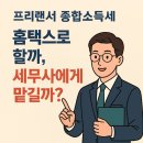 에이엔세무회계 이미지