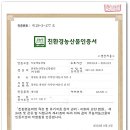 영농조합법인삼원