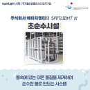 ㈜에이치엔티