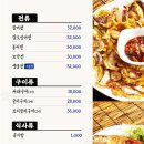 남도술상삼송