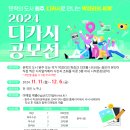[원주시청] 박경리 디카시공모전 안내 이미지
