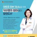 셀럽메디스파