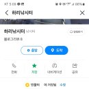 하리낚시터 이미지