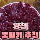 축산물할인판매장 | 영천 여행의 필수 코스 대광 영풍 축산물 판매장