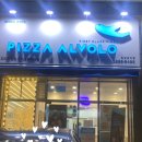 피자알볼로구미도량 이미지