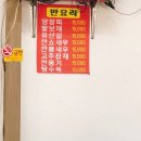 또또또 짬뽕전문점 이미지