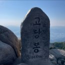 제119차 금정산 정기산행 이미지