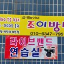 조이방방 이미지