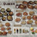 당나발포차