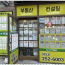 나온공인중개사사무소 이미지