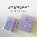 불소 치실 추천｜치과에서 무조건 쓰라던 더트웰브 더블라인 치실 후기