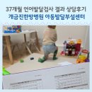 부산YWCA부설어린이집 | 부산진구언어치료 후기｜37개월 언어발달검사 SELSI 결과 상담