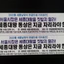 [긴급] 한글단체 기자회견 보도자료 : 서울시장은 세종대왕을 짓밟지 말라! 이미지