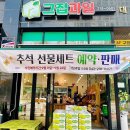 그집과일 이미지