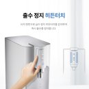 최강정수기 이미지